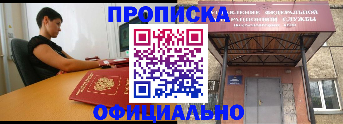 прописка для школы в Петропавловске-Камчатском