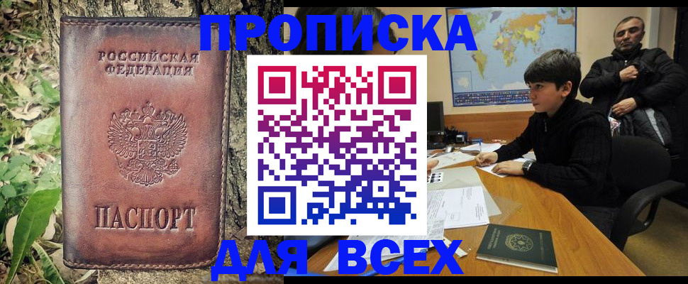 найти адрес прописки в Петропавловске-Камчатском