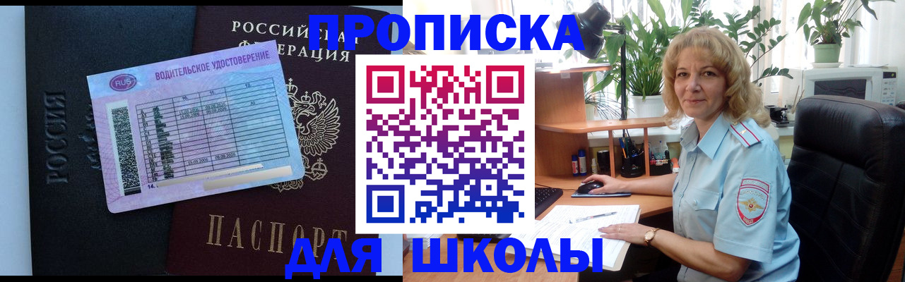 где прописаться в Петропавловске-Камчатском